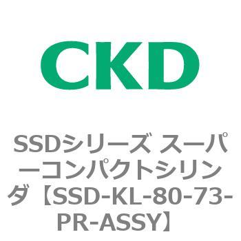 注文コード:84555992 SSDシリーズ スーパーコンパクトシリンダ(SSD-KL-80-~) CKD