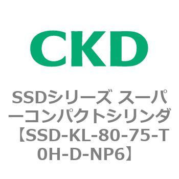 注文コード:84556166 SSDシリーズ スーパーコンパクトシリンダ(SSD-KL-80-~) CKD