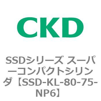 注文コード:84556263 SSDシリーズ スーパーコンパクトシリンダ(SSD-KL-80-~) CKD