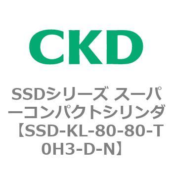 注文コード:84556516 SSDシリーズ スーパーコンパクトシリンダ(SSD-KL-80-~) CKD