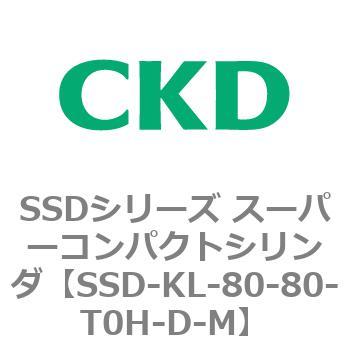 注文コード:84556701 SSDシリーズ スーパーコンパクトシリンダ(SSD-KL-80-~) CKD