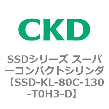 注文コード:84557627 SSDシリーズ スーパーコンパクトシリンダ(SSD-KL-80-~) CKD