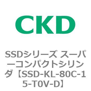 注文コード:84557785 SSDシリーズ スーパーコンパクトシリンダ(SSD-KL-80-~) CKD