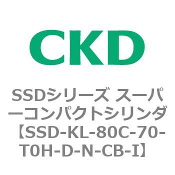 注文コード:84557952 SSDシリーズ スーパーコンパクトシリンダ(SSD-KL-80-~) CKD