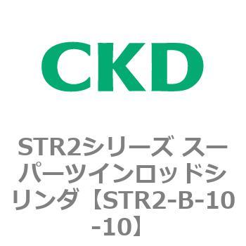 注文コード:84792145 STR2シリーズ スーパーツインロッドシリンダ CKD
