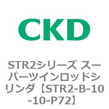 注文コード:84792181 STR2シリーズ スーパーツインロッドシリンダ CKD
