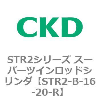 注文コード:84792303 STR2シリーズ スーパーツインロッドシリンダ CKD