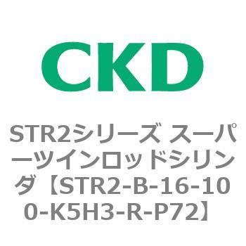 注文コード:84792531 STR2シリーズ スーパーツインロッドシリンダ CKD