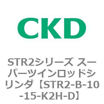 注文コード:84794333 STR2シリーズ スーパーツインロッドシリンダ CKD