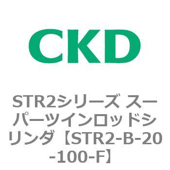 注文コード:84795067 STR2シリーズ スーパーツインロッドシリンダ CKD