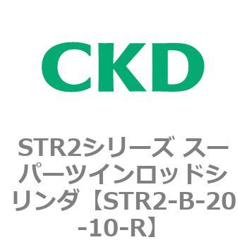 注文コード:84795234 STR2シリーズ スーパーツインロッドシリンダ CKD