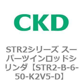 注文コード:84798007 STR2シリーズ スーパーツインロッドシリンダ CKD