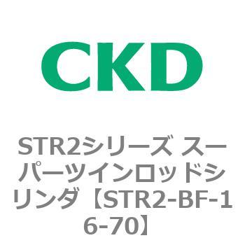 注文コード:84798621 STR2シリーズ スーパーツインロッドシリンダ CKD