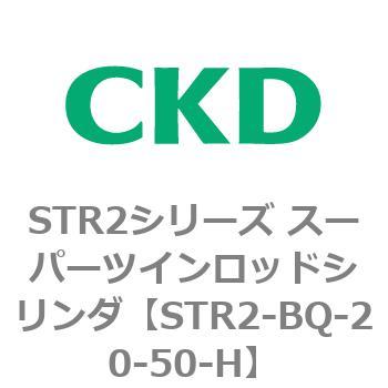 注文コード:84798917 STR2シリーズ スーパーツインロッドシリンダ CKD