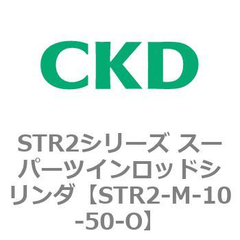 注文コード:84799391 STR2シリーズ スーパーツインロッドシリンダ CKD