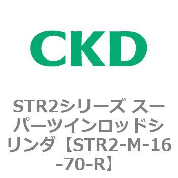 注文コード:84799662 STR2シリーズ スーパーツインロッドシリンダ CKD