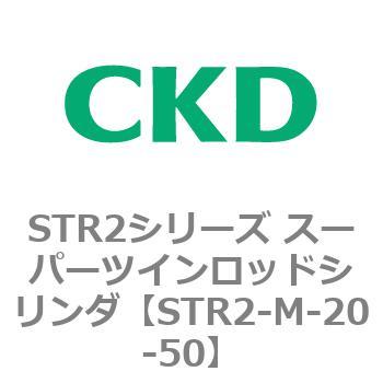 注文コード:84803467 STR2シリーズ スーパーツインロッドシリンダ CKD