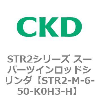 注文コード:84807012 STR2シリーズ スーパーツインロッドシリンダ CKD