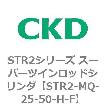 注文コード:84808726 STR2シリーズ スーパーツインロッドシリンダ CKD