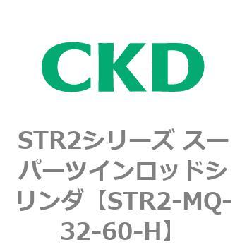 注文コード:84808823 STR2シリーズ スーパーツインロッドシリンダ CKD