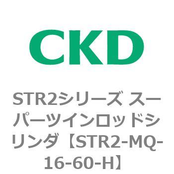 注文コード:84808857 STR2シリーズ スーパーツインロッドシリンダ CKD