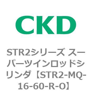 注文コード:84808866 STR2シリーズ スーパーツインロッドシリンダ CKD