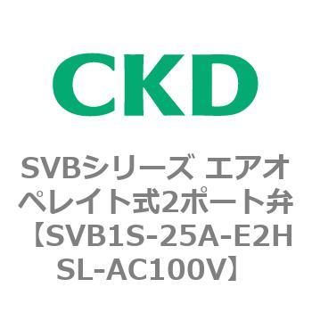 注文コード:84855811 SVBシリーズ エアオペレイト式2ポート弁(電磁弁搭載形) CKD