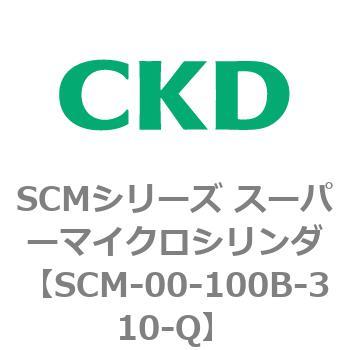 注文コード:84884335 SCMシリーズ スーパーマイクロシリンダ(SCM-00-100~) CKD