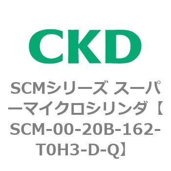 注文コード:84895237 SCMシリーズ スーパーマイクロシリンダ(SCM-00-20~) CKD