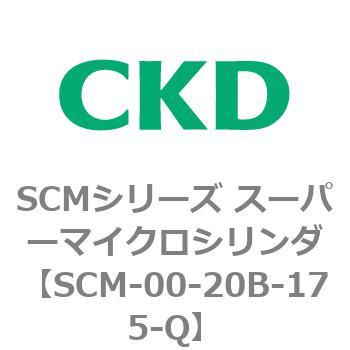 注文コード:84895307 SCMシリーズ スーパーマイクロシリンダ(SCM-00-20~) CKD