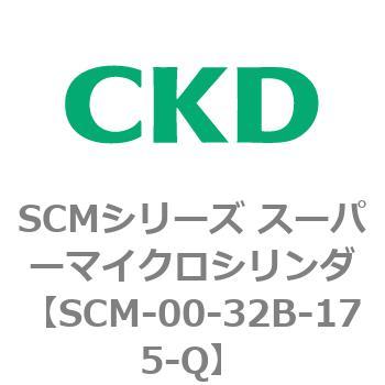 注文コード:84923657 SCMシリーズ スーパーマイクロシリンダ(SCM-00-32~) CKD