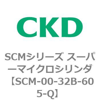 注文コード:84929101 SCMシリーズ スーパーマイクロシリンダ(SCM-00-32~) CKD