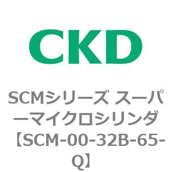 注文コード:84929153 SCMシリーズ スーパーマイクロシリンダ(SCM-00-32~) CKD