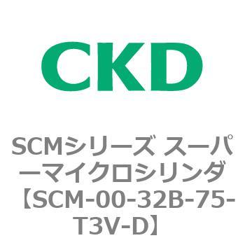 注文コード:84929817 SCMシリーズ スーパーマイクロシリンダ(SCM-00-32~) CKD