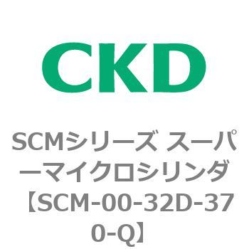 注文コード:84935365 SCMシリーズ スーパーマイクロシリンダ(SCM-00-32~) CKD