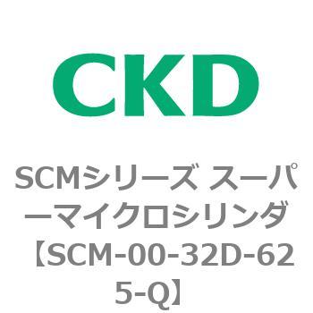 注文コード:84936451 SCMシリーズ スーパーマイクロシリンダ(SCM-00-32~) CKD