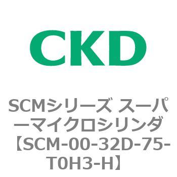 注文コード:84937176 SCMシリーズ スーパーマイクロシリンダ(SCM-00-32~) CKD
