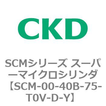 注文コード:84945892 SCMシリーズ スーパーマイクロシリンダ(SCM-00-40~) CKD
