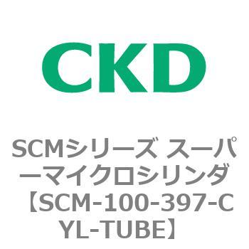 注文コード:84996502 SCMシリーズ スーパーマイクロシリンダ(SCM-100~) CKD