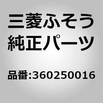 注文コード:85139127 (03602)SCREW - 三菱ふそう