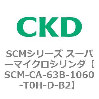 注文コード:85242202 SCMシリーズ スーパーマイクロシリンダ(SCM-C~) CKD