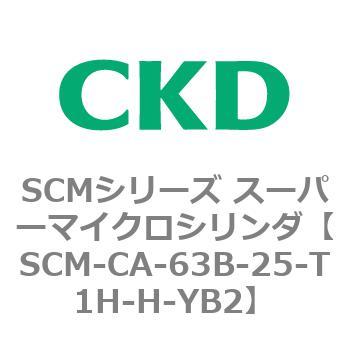 注文コード:85242717 SCMシリーズ スーパーマイクロシリンダ(SCM-C~) CKD