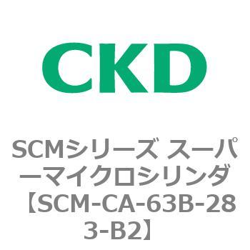 注文コード:85242805 SCMシリーズ スーパーマイクロシリンダ(SCM-C~) CKD