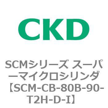 注文コード:85243094 SCMシリーズ スーパーマイクロシリンダ(SCM-C~) CKD