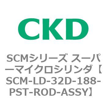 注文コード:85407795 SCMシリーズ スーパーマイクロシリンダ(SCM-L~) CKD