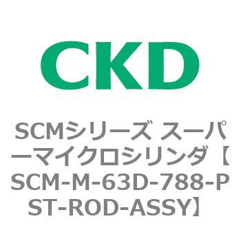 注文コード:85503722 SCMシリーズ スーパーマイクロシリンダ(SCM-M~) CKD