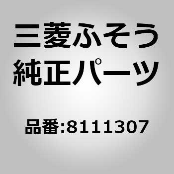 注文コード:85508088 (00081)CLIP - 三菱ふそう