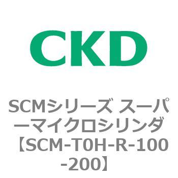 注文コード:85588045 SCMシリーズ スーパーマイクロシリンダ(SCM-T0~8~) CKD
