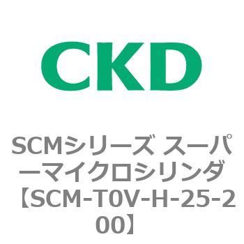 注文コード:85590784 SCMシリーズ スーパーマイクロシリンダ(SCM-T0~8~) CKD
