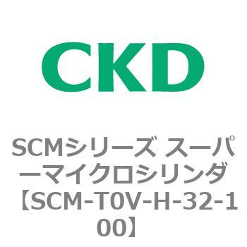 注文コード:85590845 SCMシリーズ スーパーマイクロシリンダ(SCM-T0~8~) CKD
